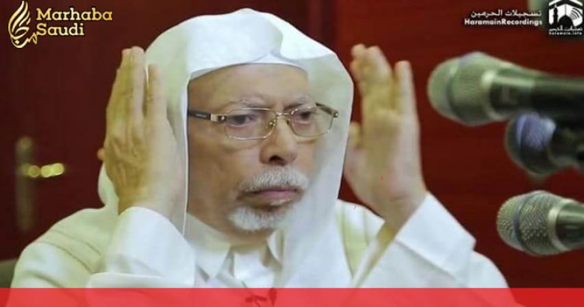 Ali Al-Mulla – The muezzin of Masjid al-Haram, Makkah for 40 years