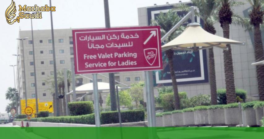 Special parking facilities for women