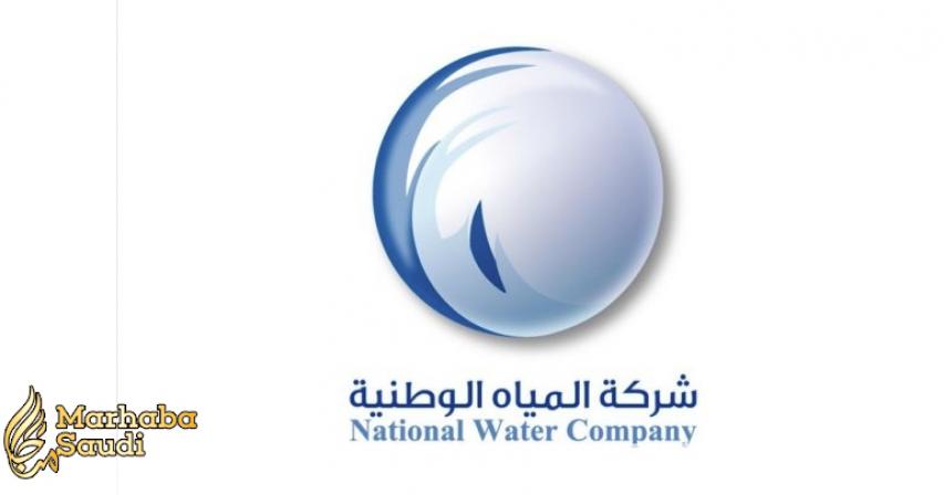 How to Check Water Bill in Saudi Arabia
