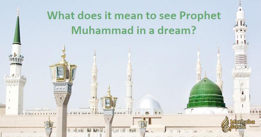 What does it mean to see Prophet Muhammad in a dream?
