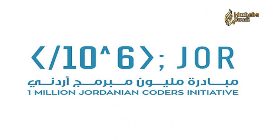 UAE-Jordan Strategic Partnership in Government Modernization Launches One Million Jordanian Coders Initiative
