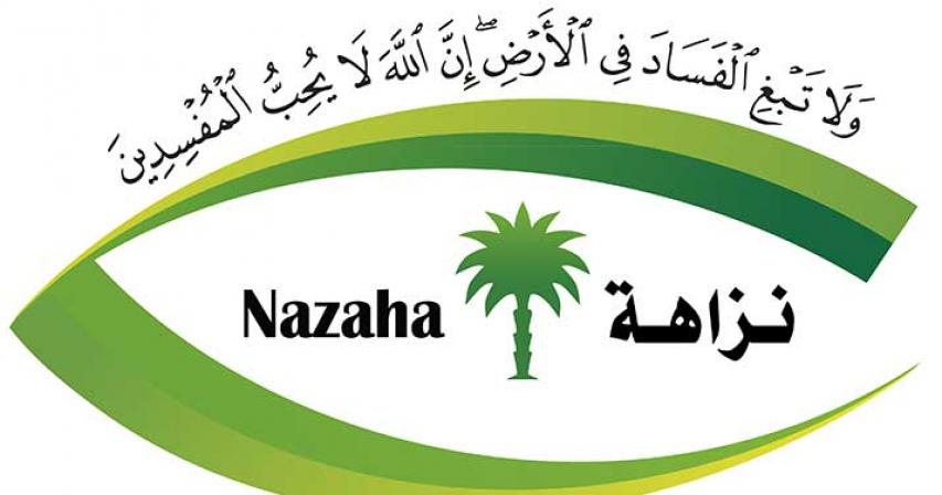 The Control and Anti-Corruption Authority initiates a number of criminal cases