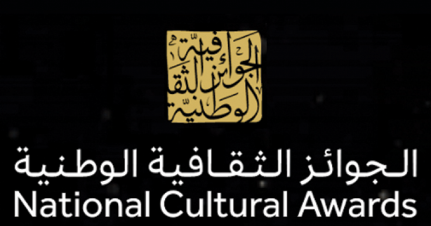 Saudi ministry launches National Cultural Awards