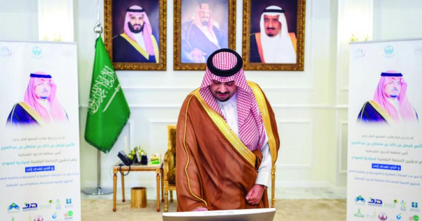 Governor of Saudi Arabia’s Northern Borders Region launches digital platform