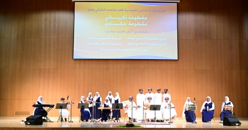 Oman Honors Over 350 Outstanding Students In Dhofar Governorate