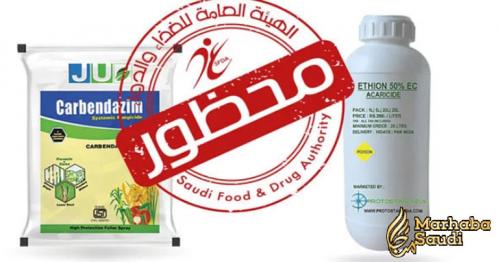 Date factories in Saudi Arabia inspected for pesticide residues