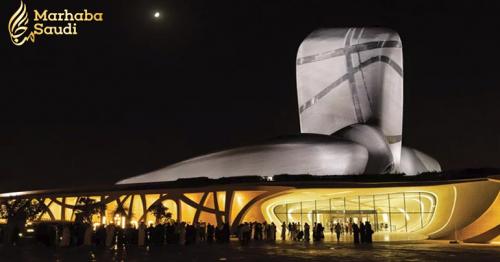 ThePlace: The King Abdul Aziz Center for World Culture (Ithra)