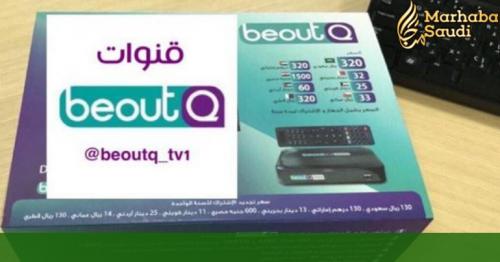 Saudi Arabia welcomes FIFA move on beoutQ; calls for alternative to beIN in MENA