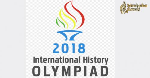 KSA Ranks 3rd in International History Olympiad in Germany