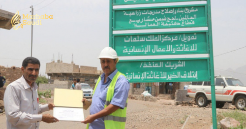 KSRelief ships 520 tons of dates for UN food aid  in Central America, repair farm terraces in Yemen