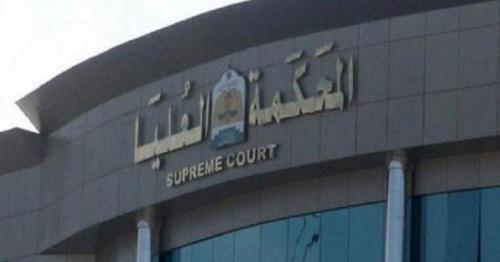 Supreme Court calls on Muslims to sight Ramadan Crescent on Thursday evening