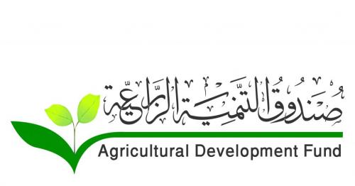 Agricultural Development Fund Obtains ISO Business Continuity Certificate