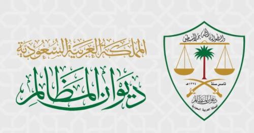 Board of Grievances and US Case Western Reserve University hold remote meeting on research and training