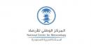 NCM Reports Massive Rainfall Increase Across Saudi Arabia