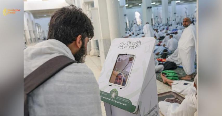 Islamic Affairs Ministry Hajj