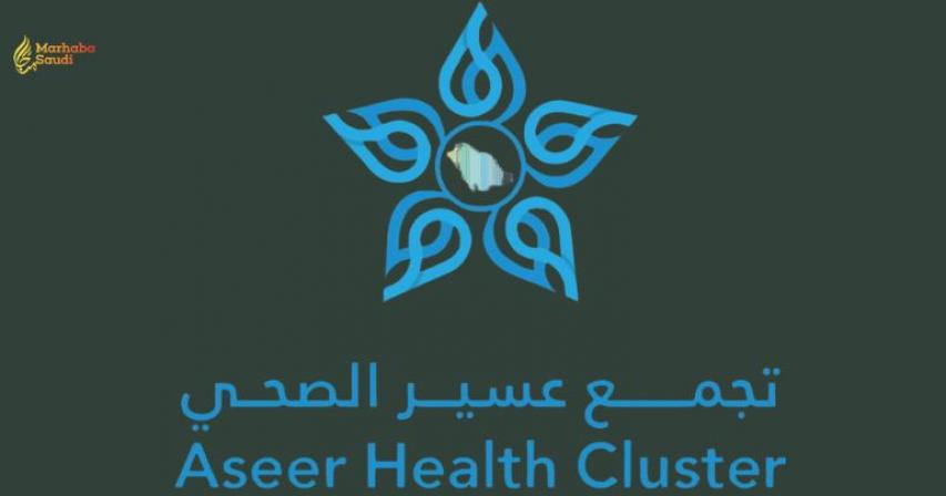 Aseer Health Cluster