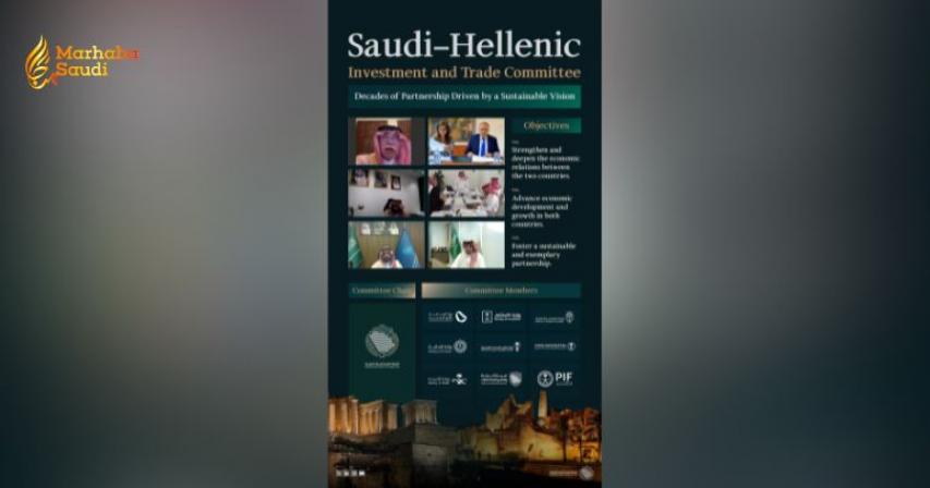 Saudi Hellenic trade committee