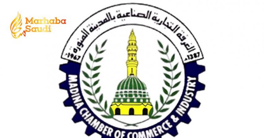 Madinah Chamber of Commerce