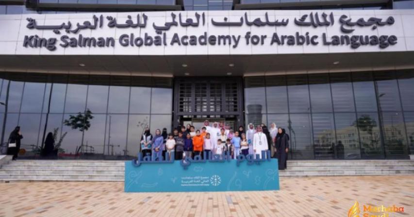 King Salman Global Academy