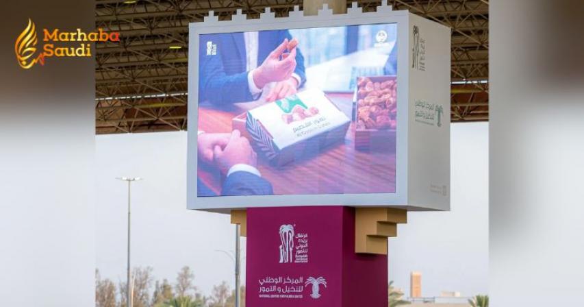 The Massive Buraidah Dates Carnival Unleashes A Brilliant Digital Transformation