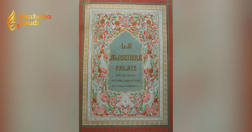 King Abdulaziz Public Library Unveils Rare Andalusian Heritage Collection