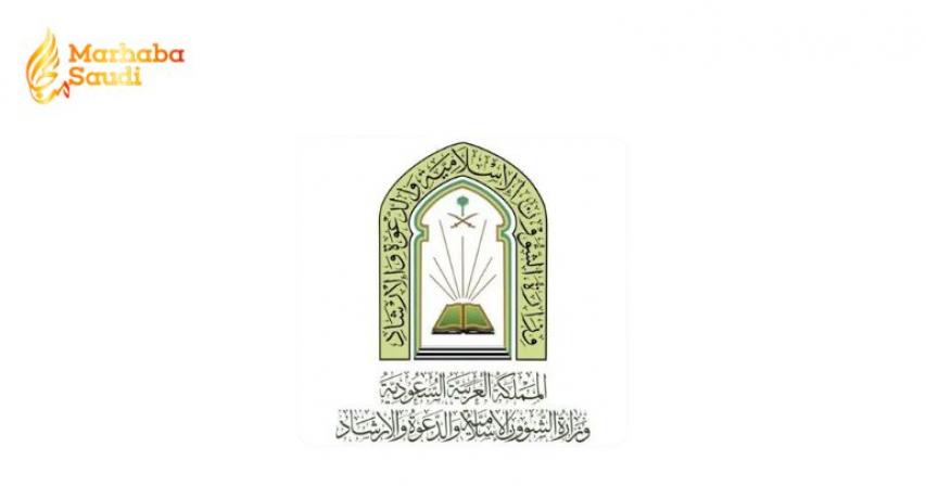 Saudi Islamic training Nigeria