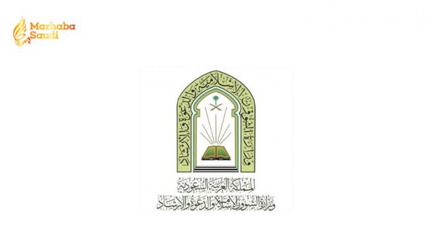 Saudi religious course Ethiopia