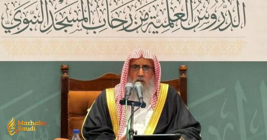 Two Holy Mosques lessons