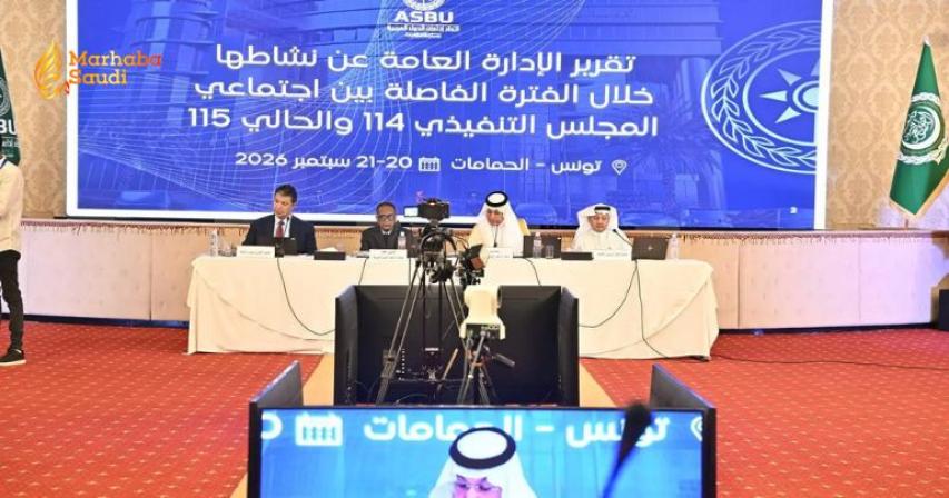 Arab States Broadcasting Union