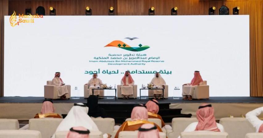  Imam Abdulaziz bin Mohammed Royal Reserve