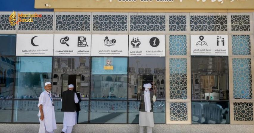 Grand Mosque care centers