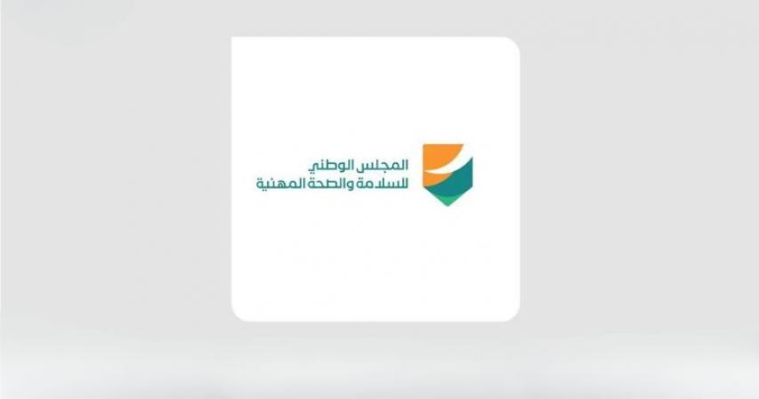 Saudi workplace safety