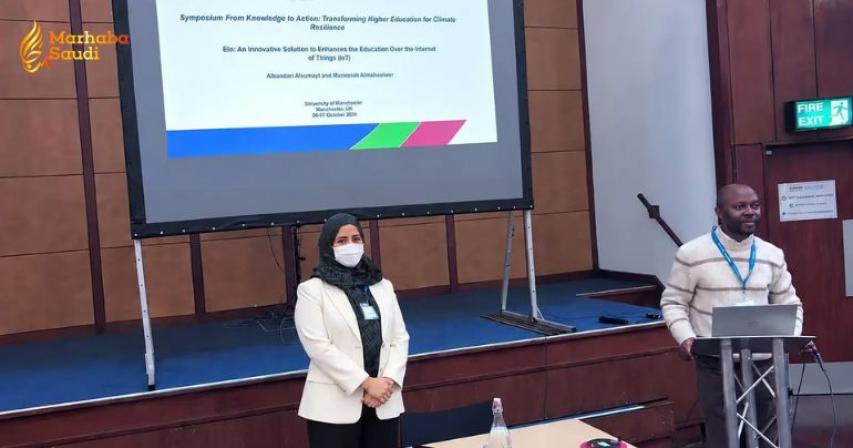 Imam Abdulrahman Bin Faisal University
