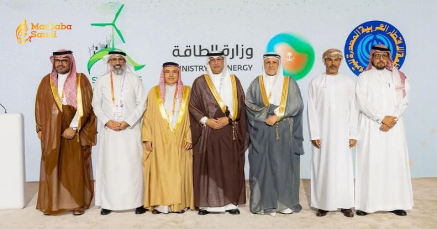 OAPEC Symposium Riyadh