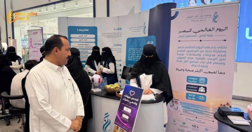 Ain Ophthalmology Association Jazan