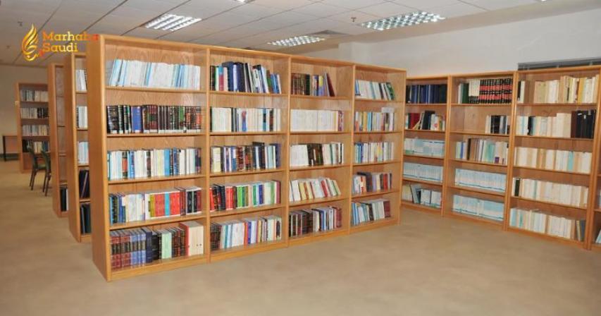 King Abdulaziz University Library