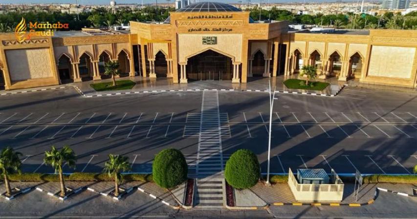 King Khalid Cultural Center