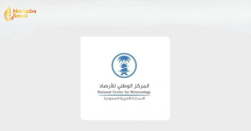 National Center for Meteorology