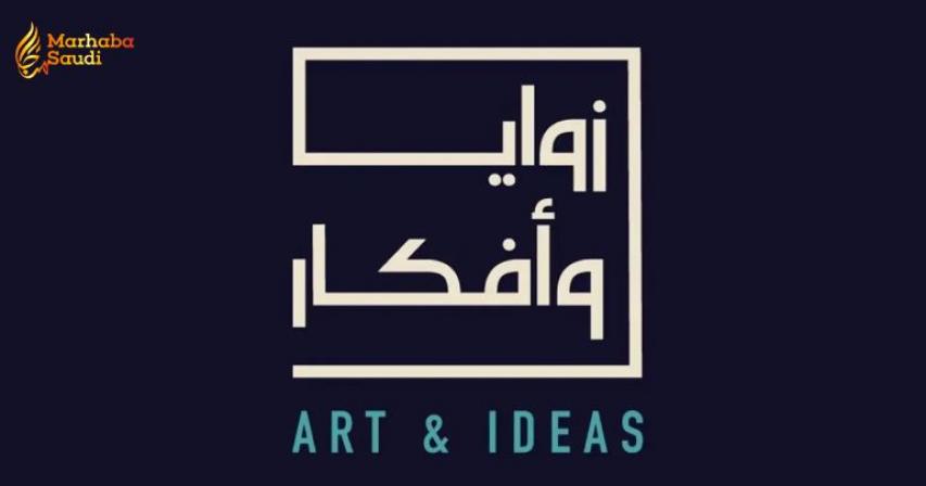 Visual Arts Commission Saudi