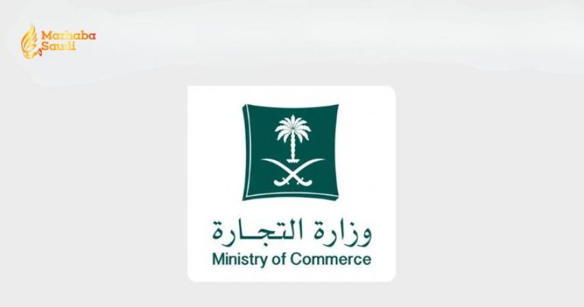 Saudi Ministry of Commerce