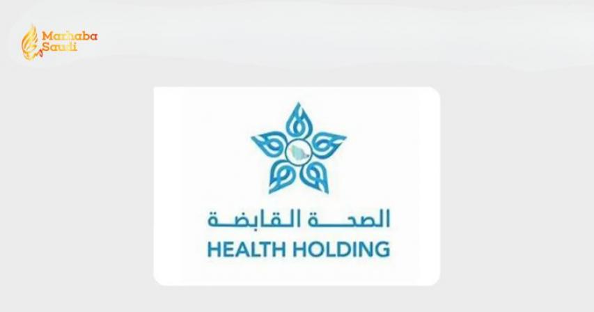 Health Holding Company Saudi Arabia