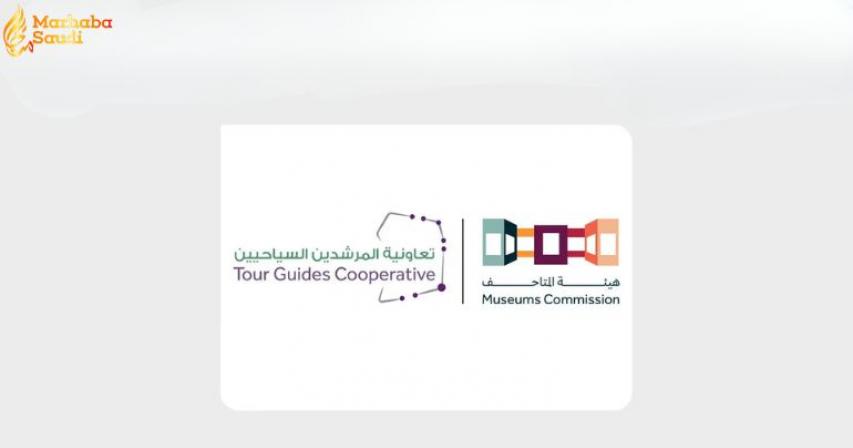 Museums Commission Saudi Arabia
