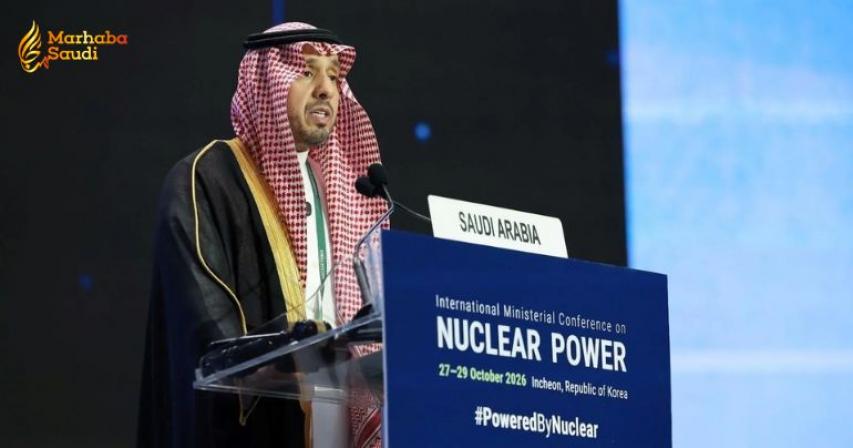 Saudi National Atomic Energy Project