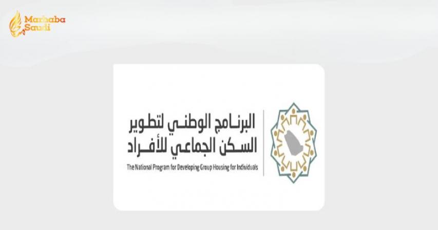 National Program for Developing Group Housing