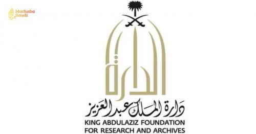 Saudi History Preserved with 50,000 Rare Documents Added to Darah