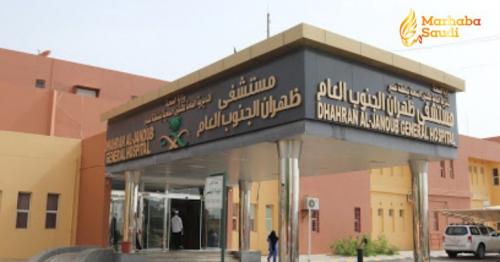 Dhahran Al-Janoub Hospital Secures Massive National CBAHI Accreditation
