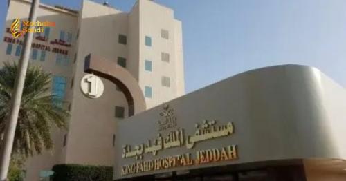 King Fahd Hospital Launches Massive 'Care Link' Digital System