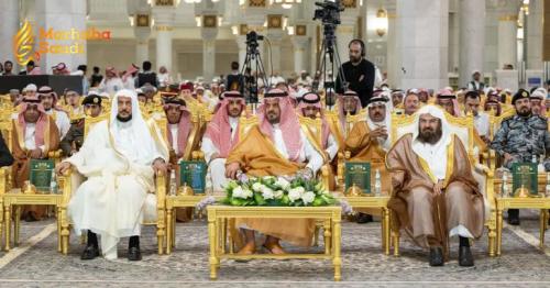 The Makkah Deputy Governor Honors the Winners of the King Abdulaziz Quran Competition