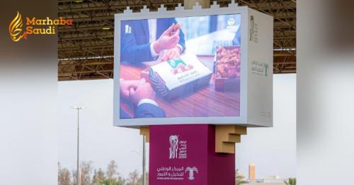 The Massive Buraidah Dates Carnival Unleashes A Brilliant Digital Transformation