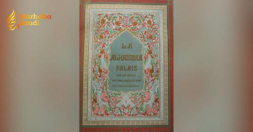 King Abdulaziz Public Library Unveils Rare Andalusian Heritage Collection